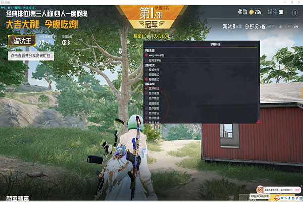 CF连喷辅助软件效果